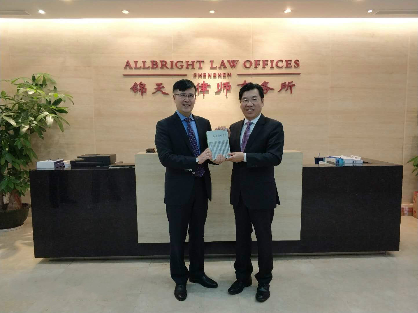 树标杆强基础晟典管委会赴上海市锦天城深圳律师事务所参访交流