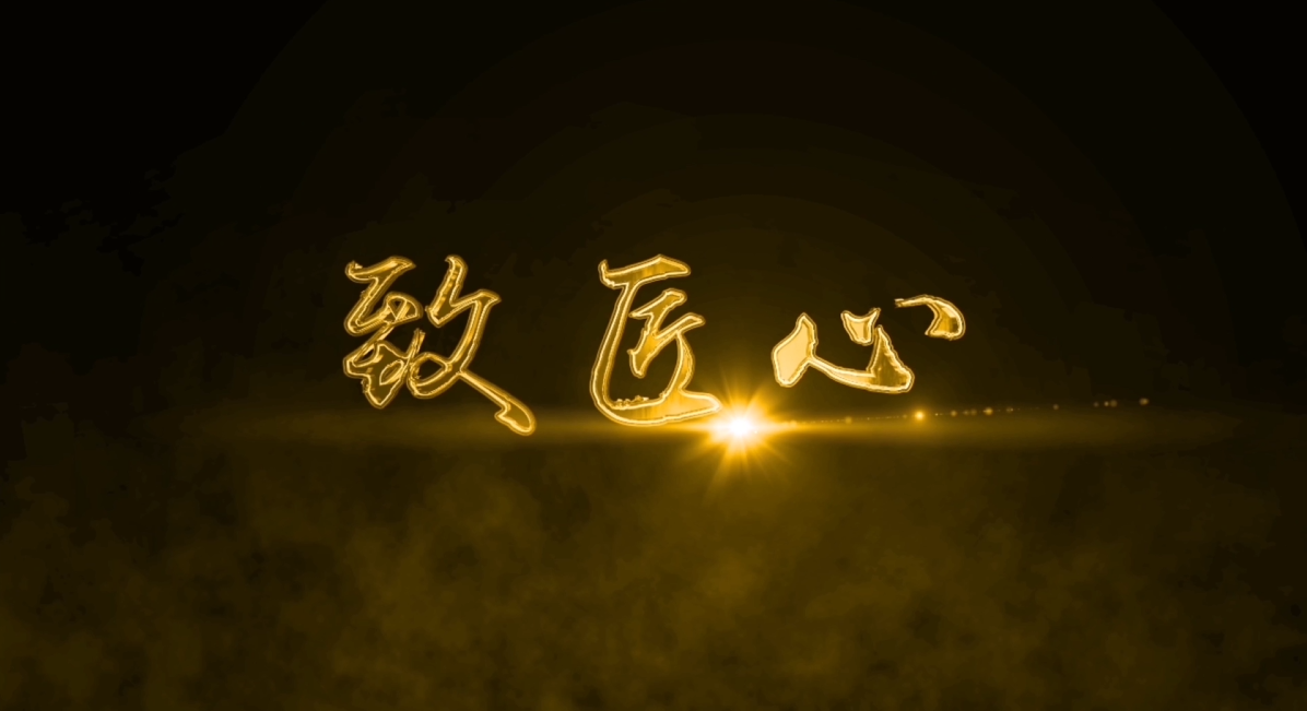 律所宣传视频二：《致匠心》