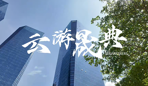 云游晟典